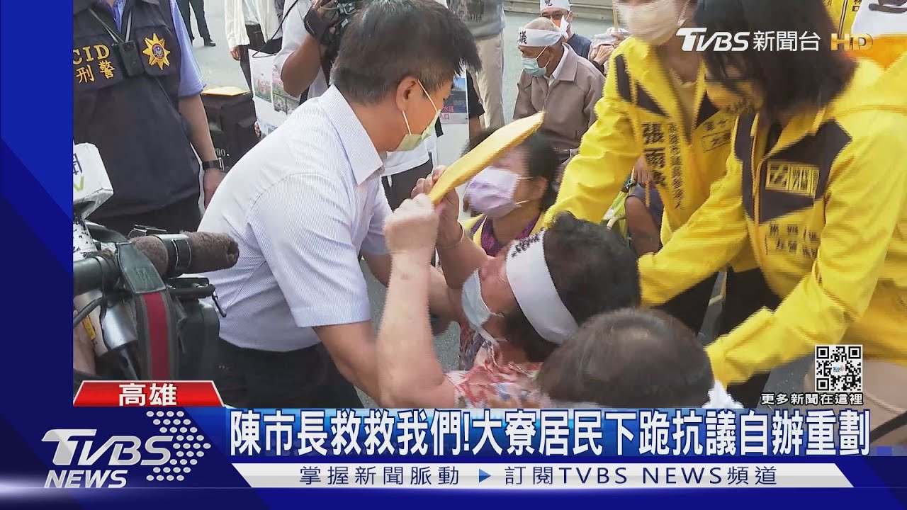 憂自辦重劃無家可歸 大寮居民下跪:「陳其邁市長救救我們」