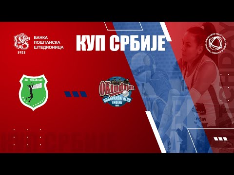 OMLADINAC 🆚  INDJIJA 0:3 / KUP SRBIJE 1/8 FINALA /