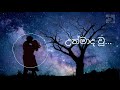උන්මාද වූ Unmada Wu Premadare Cover Song JR Rasnayake Sachini Nisansala
