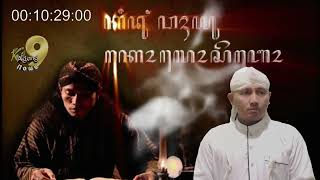 Download lagu Kidung Wahyu Kolosebo Full 1Jam mp3