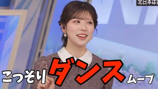 人のいないところでこっそりダンスウォークしてるりーちゃん【小林李衣奈】