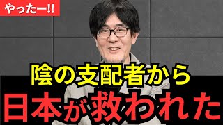 ※すぐに見て下さい。日本政治の裏側を全部暴露します！やっとこの構造が壊れつつあります。