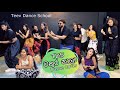 වතුර නාලා ️Dance Cover Teev Dance School DC Teev Class Details 0759723223