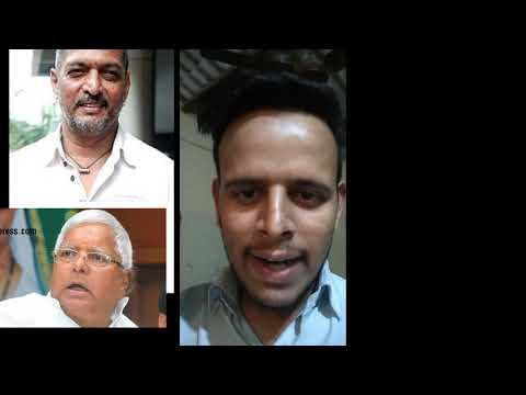 Satish Nana patekar cricket commentary
Nana patekar Lalu Prasad yadav mimicry by Satish