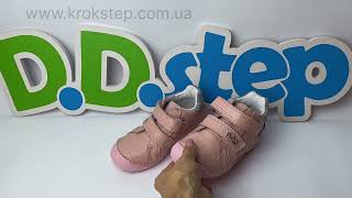 D.D.Step Кросівки DA03-4-1339AM Pink
