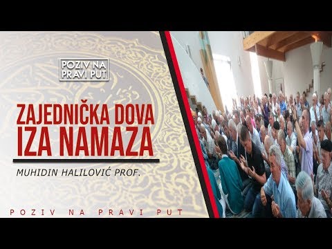 ZAJEDNIČKA DOVA IZA NAMAZA - Muhidin Halilović, prof. ᴴᴰ┇Poziv na pravi put