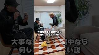 大事な仕事の電話中なら何しても怒らない説をダイキ様にやったらヤバいことになった笑#ダイキ様#ドッキリ#アイスクリーム#ポケモンカード#電話ドッキリ