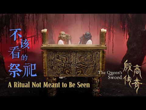 The Queen's Sword Ep.04 | A Ritual Not Meant to Be Seen