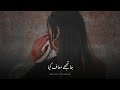 Do Bol Ost Status Pakistani Drama Song Status Sad Whatsapp Status