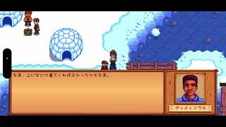 ♯30   謎が解けない【Stardew Valley】