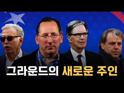 유럽에도 점차 스며들고 있는 미국식 프랜차이즈 운영은 정말 괜찮을까?