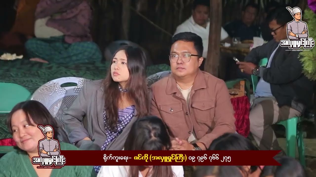 ကောင်းညိုမဂ်လာဆောင်#ဆိုင်းမန္တလေးနေယံ