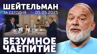 В холодильнике Путина нет Соловья! Искусственный интеллект раскрыл всю правду о российском вожде