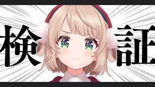 配信開始 - しぐれういのゲーム下手はなんとかならんのか?