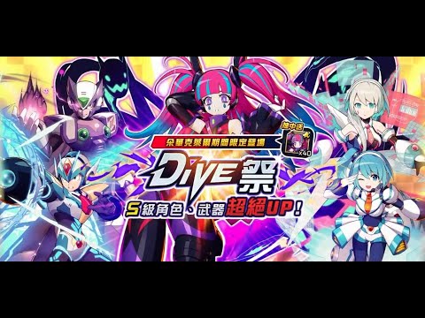 MM X DiVE Droitclair