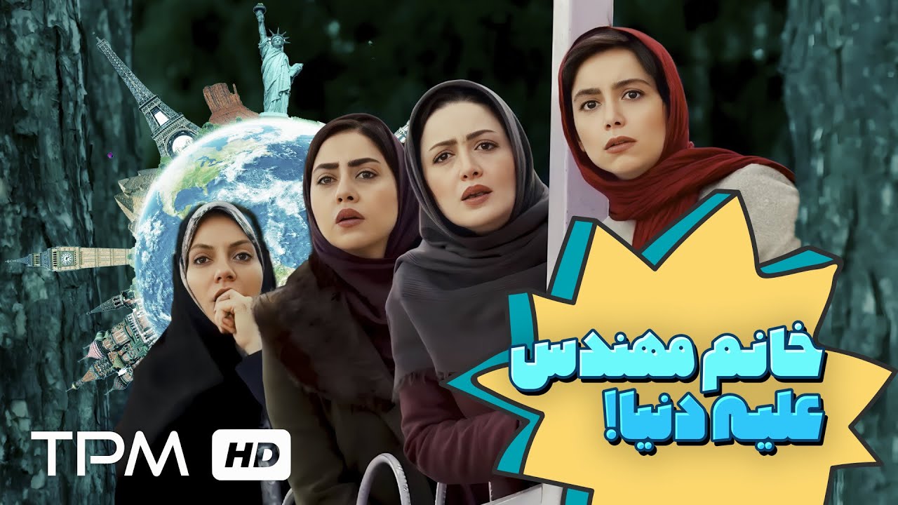 خانم مهندس علیه دنیا😂