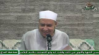 2   د – هشام الكامل – المجلس الثاني  (المختصر في مصطلح علم الأثر) (ساحة الدح)