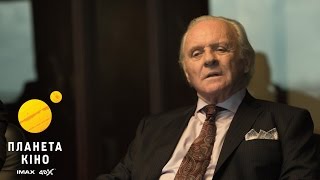 Провина - офіційний трейлер ( український)