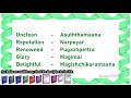 25 Useful Tamil Words 23 Spoken Tamil Through English