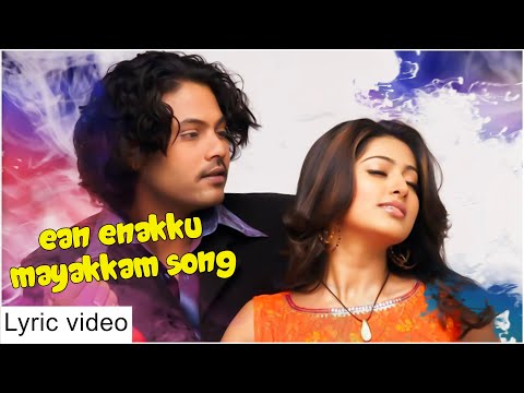 Naan Avanillai | Ean Enakku Mayakkam | Lyric Video Song   | Jeevan, Sneha, Namitha, Malavika