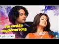 Naan Avanillai Ean Enakku Mayakkam Lyric Video Song Jeevan Sneha Namitha Malavika