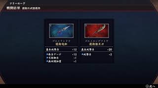 ❛ 難しい or 最強の難易度でプレイ! 真・三國無双２ with 猛将伝 Remastered  ❜#3三國無双BGM愛好家がゆく。※ネタバレ注意
