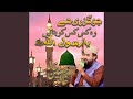 Jo Guzri Ha Wo Kis Kis Ko Btai Ya Rasool Allah