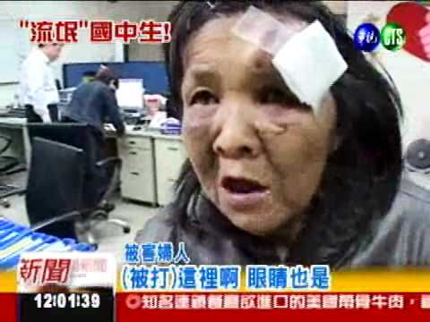 太吵遭制止 三國中生痛毆婦人