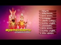Muthapasaranam | MUTHAPPA SARANAM | Hindu Devotional Songs Malayalam | Muthappan Songs