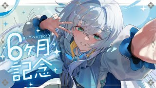 【半年記念】アイスを食べて、リクエスト曲歌う！【幽音しの:ななしいんく】　 #vtuber #vsinger #歌枠