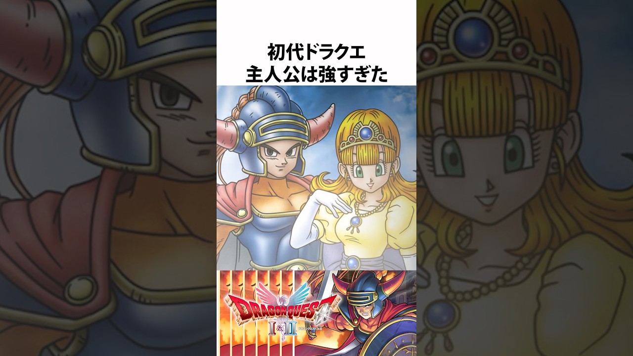 ドラクエ解説【1主人公】hd2d