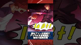 Download lagu 【Fate】The Poetic Justice of the Azoth Sword in the Saber Route #fgo #fate #fategrandorder #shorts mp3
