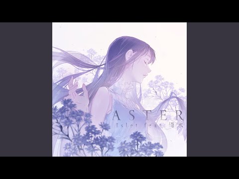 シオン (feat. 倚水) のサムネイル