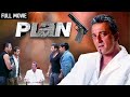 संजू बाबा और प्रियंका चोपड़ा की राउडी फिल्म (HD) | Plan Full Movie | Sanjay Dutt, Priyanka Chopra DEFAULT Thumbnail