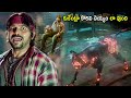 Karthi Telugu Super HIt Movie Ghost Dog Comedy Scene | Telugu Movies | Cinema Chupistha