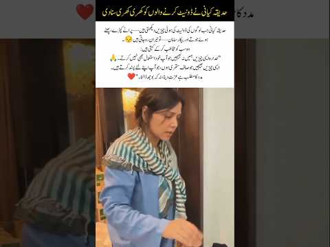 Hadiqa Kiani Scolds Irresponsible Donors for flood #hadiqakiani #flood #viralvideo #trending #shorts