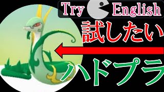 ジャローダのハードプラントを試す配信！