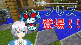 フリズ登場！ 昔のマイクラでサバイバル その2[にゃんこ大戦争][vtuber]