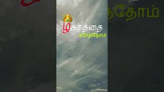 Alaporan tamilan #thalapathyvijay #illayathalapathyvijay #arrahman #arrahmansongs #arrahmanhits