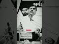 Mayabhai Ahir Krishna Sudama Ni Vat Krishana Status