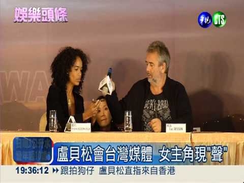 盧貝松讚台灣和善 不滿香港狗仔