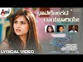 Bhavalokada Rayabariye Lyrical Video Duniya Vijay Ramya V Harikrishna Johnny Mera Naam