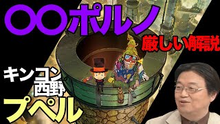 プペル キンコン西野が作った感動アニメへの厳しい見解