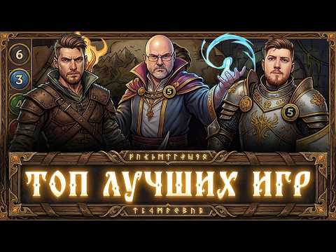 ТОП лучших настольных игр по итогам 2025 года