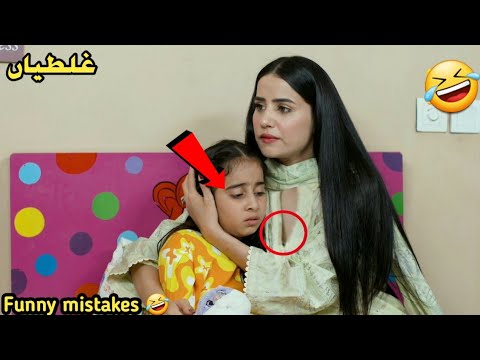 Siyani Episode 127 - Funny Mistakes - Siyani Episode 129 Teaser - Geotv Drama - 4 December 2022