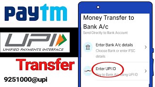 Paytm upi money transfer | Paytm to upi transfer |