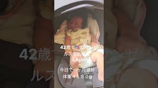 #ロサンゼルス #海外在住ママ #赤ちゃんのいる生活 #かわいい 長女20歳長男19歳大家族