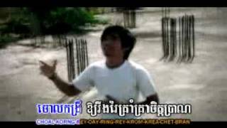 សុំទោសស្នេហ៍អូន