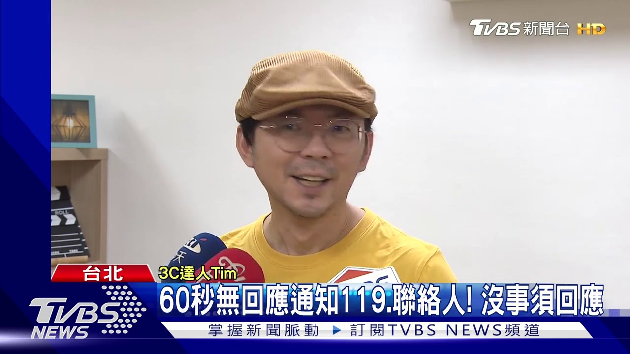 坐跌、倒地「跌倒偵測」無反應！　必須「真的跌」
