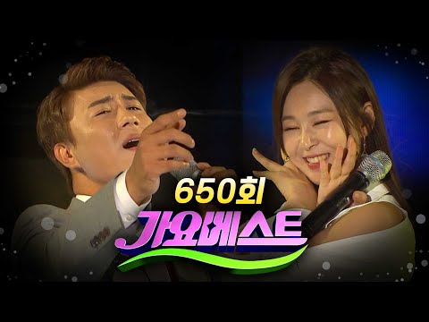[가요베스트/650회/대구1부]김성환/나연/정다한/조은성/정정아/김성기/유민지/진해성/윤태화/김혜연